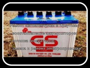 фото аккумулятора