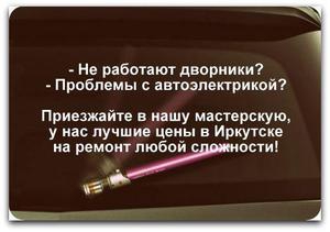 фото дворников